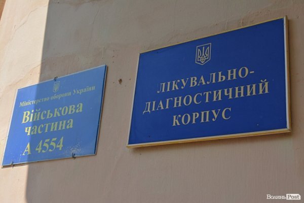 Волинські красуні заспівали для поранених військових, а їх «виперли». ФОТО. ВІДЕО