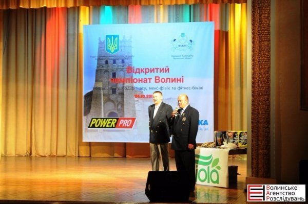 У Луцьку обирали найкращих бодібілдерів області. ФОТО