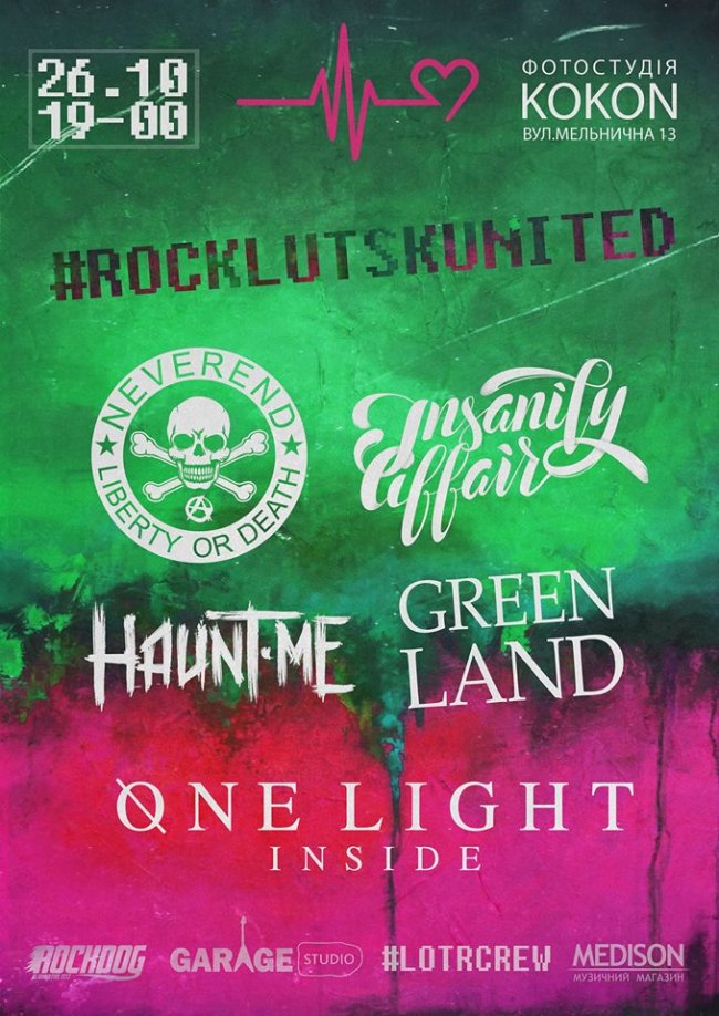 Гроші  на лікування волинянки збиратимуть на благодійному концерті