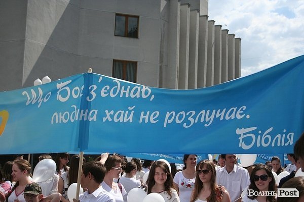«Фестиваль сім’ї» у Луцьку. ФОТО