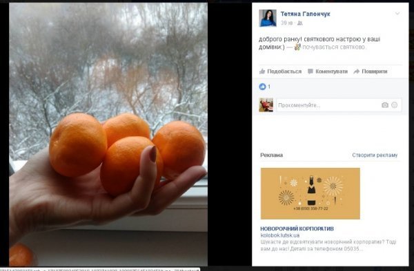 Сніговий Луцьк: враження соцмереж