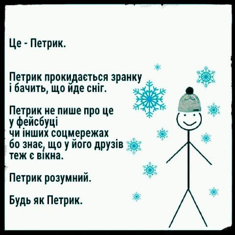 Сніговий Луцьк: враження соцмереж