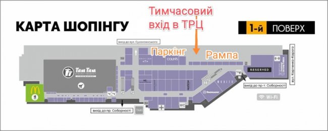 Які магазини відновили роботу в ТРЦ  «ПортСity»