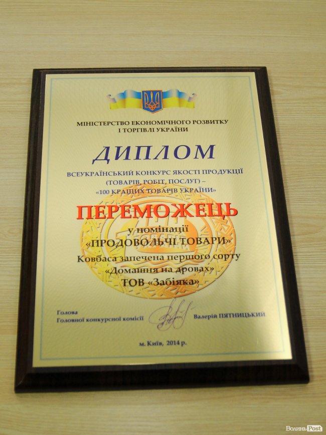 «Безпечність і якість на першому місці», – директор ТзОВ «Забіяка» Олександр Хвещук