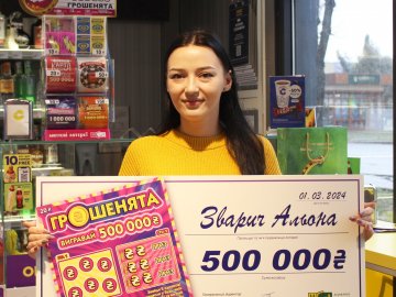 Волинянка, довірившись гороскопу, виграла 500 000 гривень у лотерею 