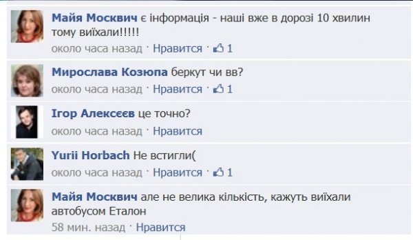 Міліція Волині збирається на Київ. Війська вже в дорозі, - активісти Євромайдану