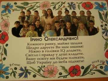 Другокласники з луцької школи зворушили вчительку несподіваним подарунком. ВІДЕО