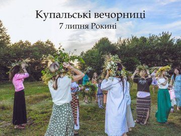 У селищі під Луцьком відбудуться «Купальські вечорниці»