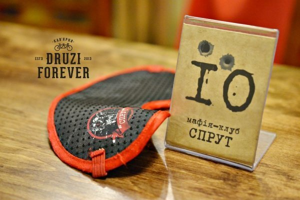 У Луцьку гралися в «Мафію». ФОТО