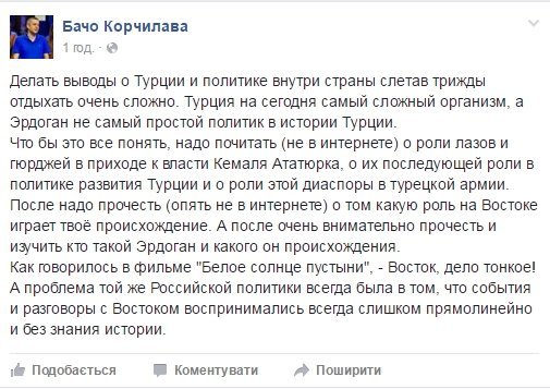  Реакція українців у соцмережах на військовий переворот у Туреччині. ФОТО
