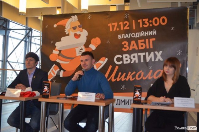 Благодійність та казка для дітей: розповіли, чим здивує лучан забіг Миколаїв