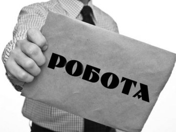 Служби зайнятості в Україні більше не буде