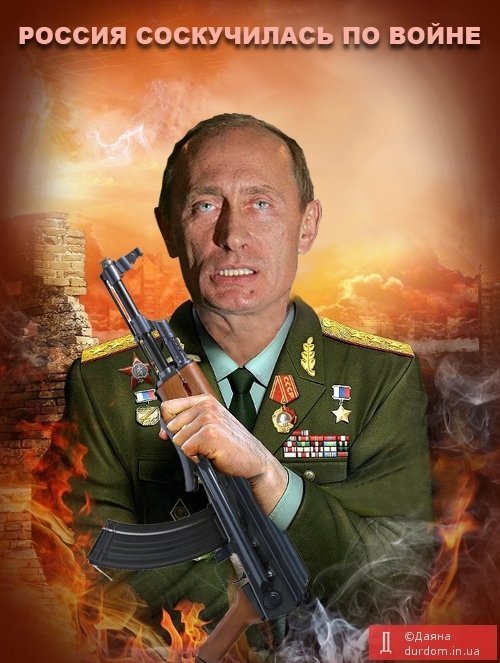 Інтернет сміється з Путіна. ФОТО