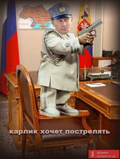 Інтернет сміється з Путіна. ФОТО