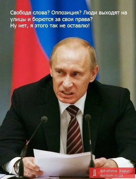 Інтернет сміється з Путіна. ФОТО