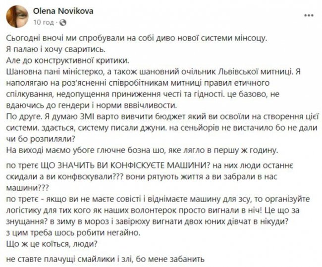 Нові правила ввезення гуманітарної допомоги: «система, яка вмерла, не народившись»