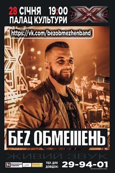 Куди піти у вихідні: 27-29 січня