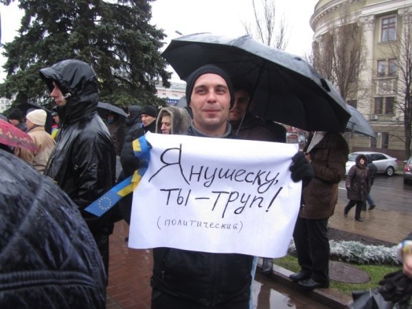 У Донецьку спалили «Януковича». ФОТО. ВІДЕО