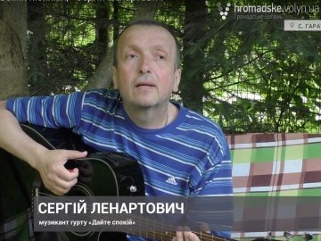 Помер волинський музикант Сергій Ленартович