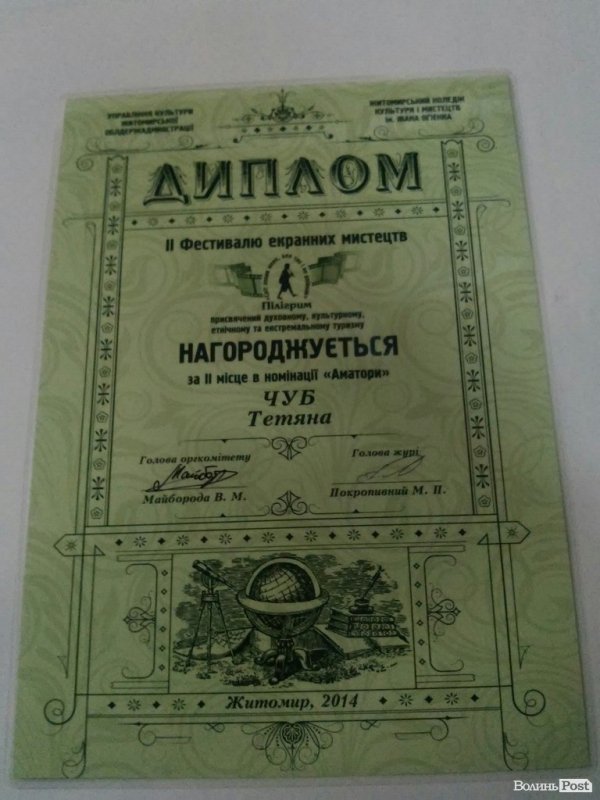 Волинські кінематографісти перемогли на фестивалі. ФОТО