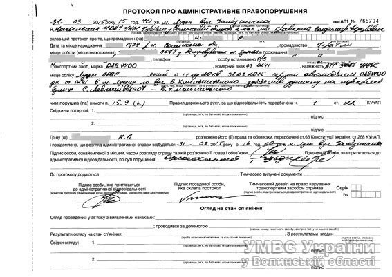 Працівника ДАІ Волині оштрафували за порушення Правил дорожнього руху