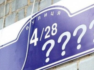 У громаді на Волині перейменували 50 вулиць