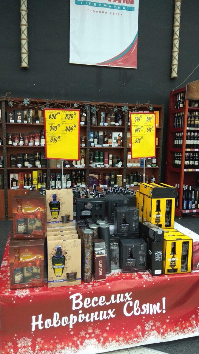 Луцький гіпермаркет «Там Там» запрошує на передноворічні «закупи»*