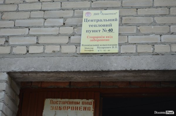 Вночі у лучан перестане зникати вода у кранах. ФОТО