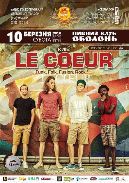 Куди піти у вихідні в Луцьку: 8-11 березня