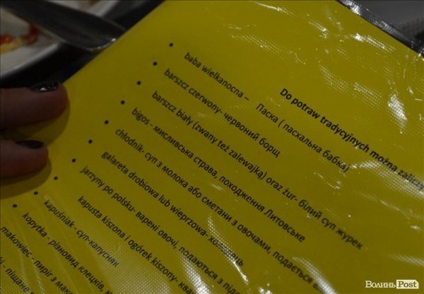 У Луцьку їли «по-польськи». ФОТО