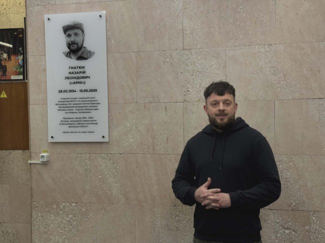 У Волинському драмтеатрі відкрили меморіальну дошку загиблому на війні колезі Назарію Гнатюку