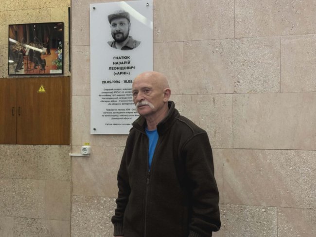 У Волинському драмтеатрі відкрили меморіальну дошку загиблому на війні колезі Назарію Гнатюку