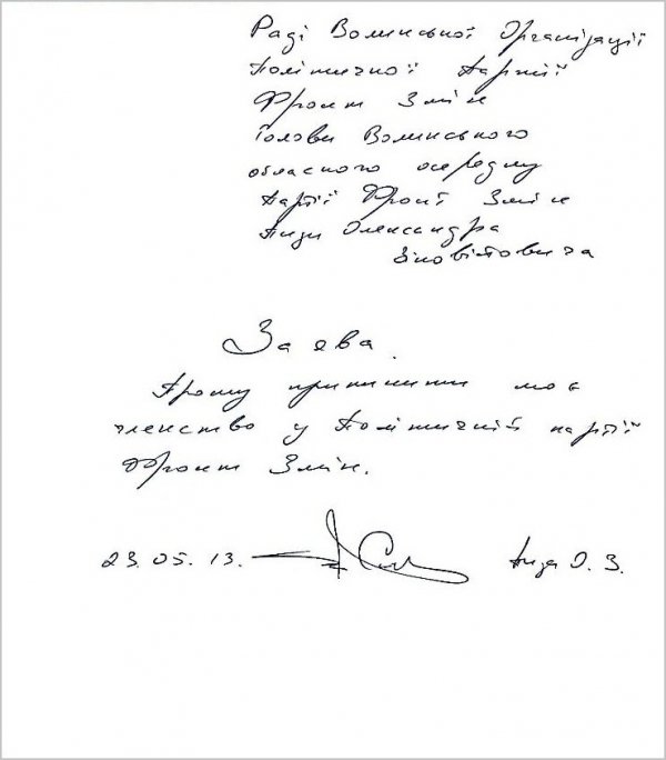 Пиза вийшов з «Фронту Змін»