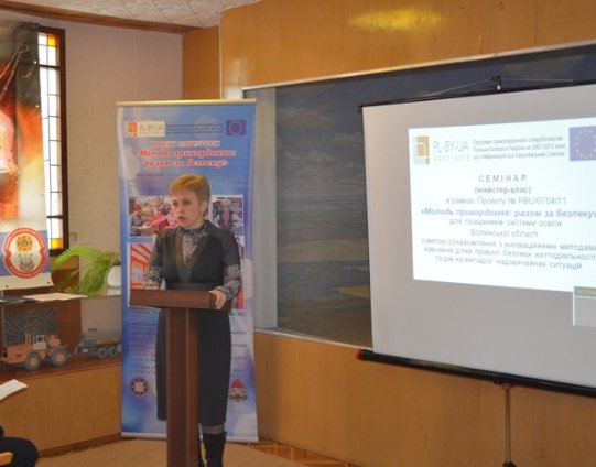 Луцьких дітей вчили по-новому захищати своє життя