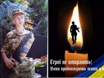 На Херсонщині загинув військовий з Волині