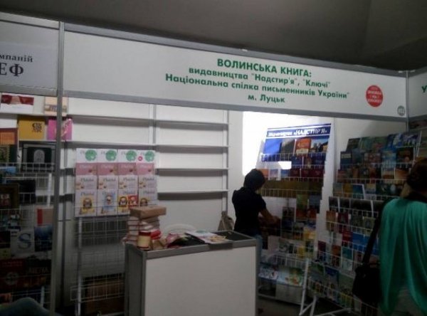 Лучани поїхали на Форум видавців у Львів. ФОТО