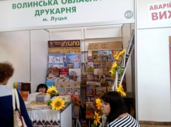 Лучани поїхали на Форум видавців у Львів. ФОТО
