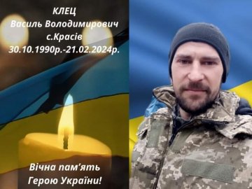 У другу річницю великої війни повертається додому Герой з Волині Василь Клец