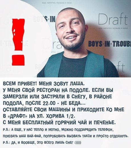 Підприємці запрошують на гарячий чай усіх, хто застряг в заметах