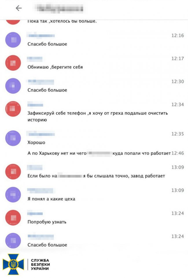 У Харкові працівниця дитсадка коригувала ракетні удари по місту, – СБУ
