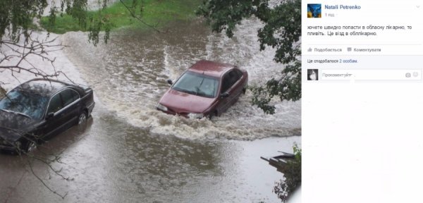 Наслідки шквальної зливи у Луцьку. ФОТО. ВІДЕО