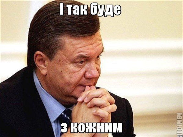 Відставка Януковича: інтернет малює фотожаби