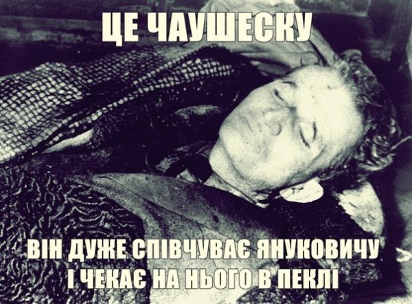 Відставка Януковича: інтернет малює фотожаби