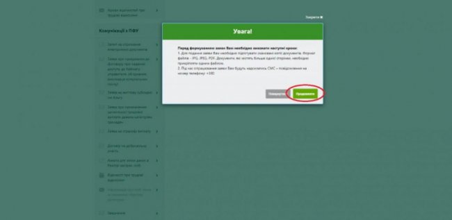 Як подати заяву на призначення пільги з комуналки онлайн. ПОКРОКОВА ІНСТРУКЦІЯ