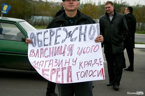 Під Луцьком пікетували гіпермаркет «Епіцентр». ФОТО