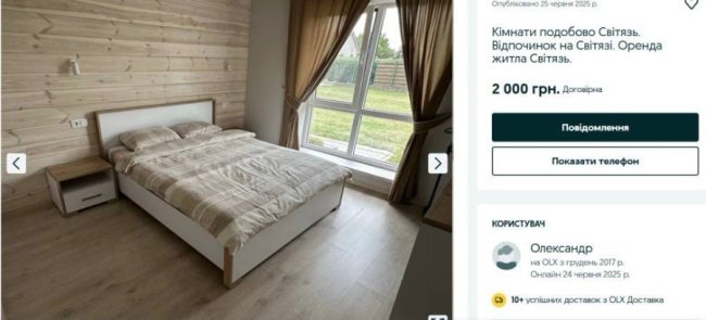 Відпочинок на Світязі 2025: актуальні ціни на житло та місцеві делікатеси