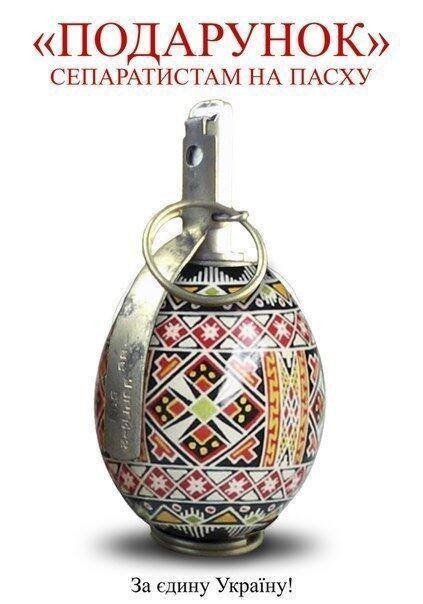Патріотичні писанки українців. ФОТО