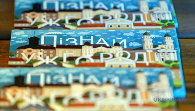 В Ужгороді презентували листівки з аудіоекскурсіями