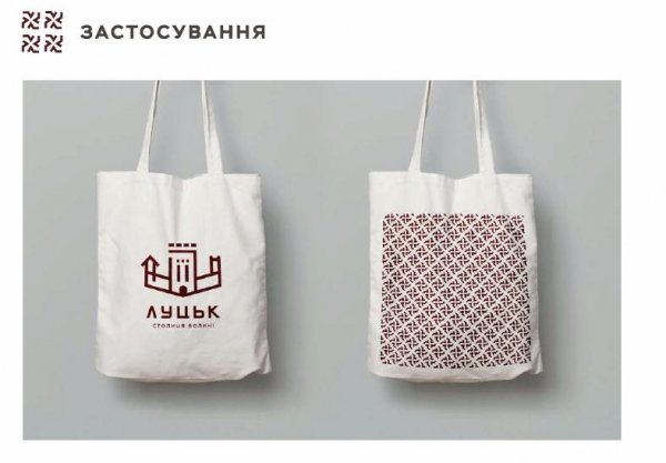Корона, замок та мальтійський хрест, – пропонують оновити бренд Луцька