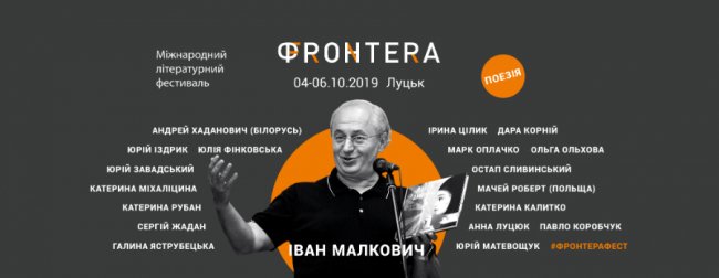 Куди піти на вихідні у Луцьку: 4 – 6 жовтня